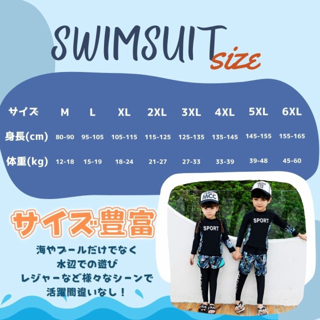 ラッシュガード キッズ 上下セット 女の子 男の子 水着 セット