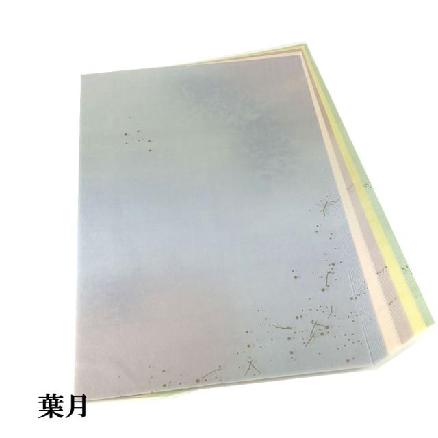 書道用紙 かな用料紙 葉月