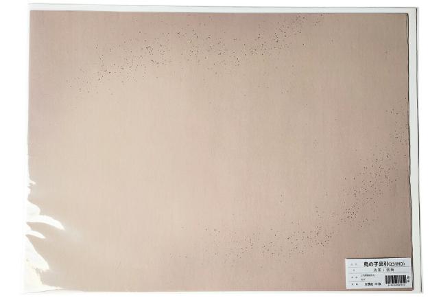 【書道用紙】【かな料紙】 鳥の子具引 2色斜裾ぼかし砂子 全壊紙 1色×10枚 渋茶+渋紫 231HD