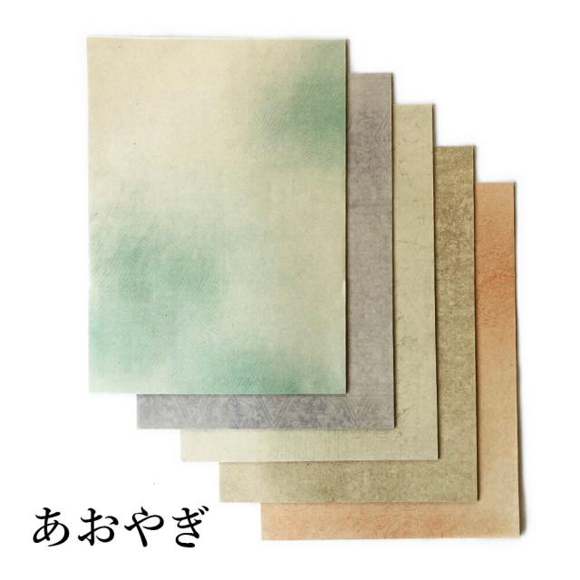 書道用紙 かな用料紙 あおやぎ