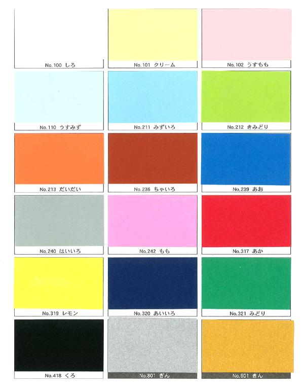 書道パフォーマンス用カラー画用紙 ジャンボロール