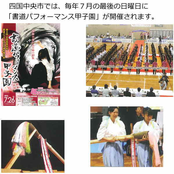 書道パフォーマンス本番用紙