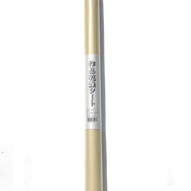 大きな作品乾燥シート