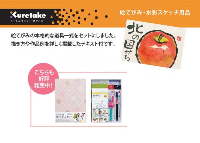 呉竹顔彩耽美12色セット