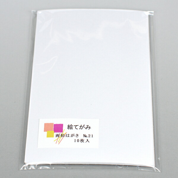 画仙目はがき No.21