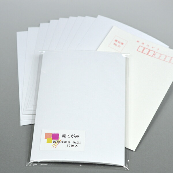 画仙目はがき No.21