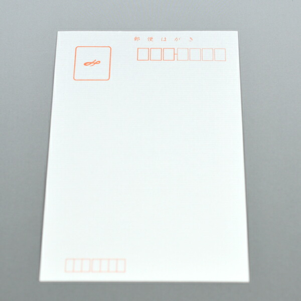 画仙目はがき 本格和紙