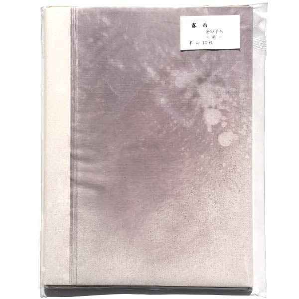 【書道用紙】【色画仙紙(かな用)】 霧雨 全体ぼかし+墨流し+切箔砂子 2×6尺 紫