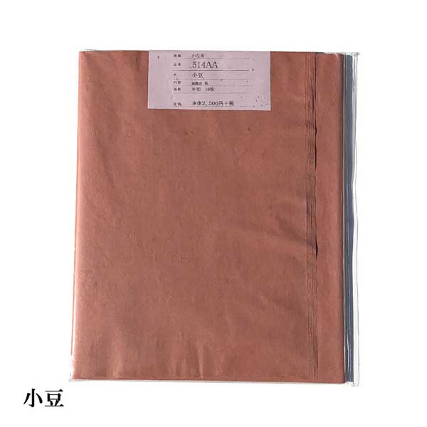 色画仙紙かな用 514AA 小豆