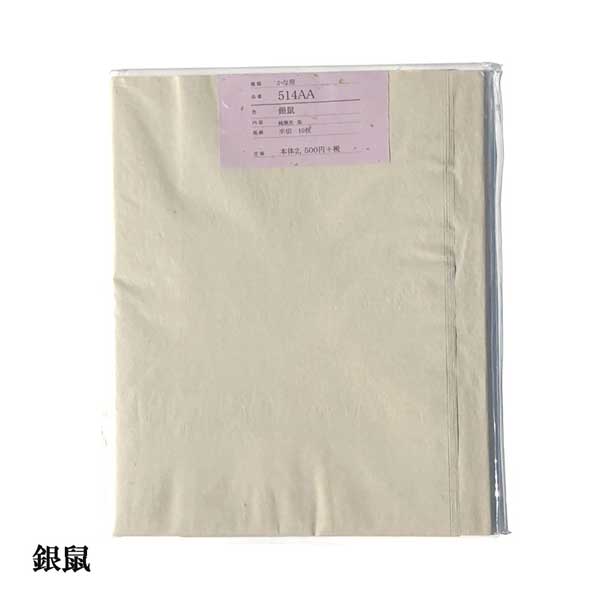 色画仙紙かな用 514AA 銀鼠