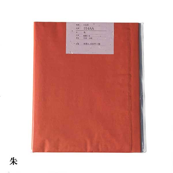 色画仙紙かな用 514AA 朱