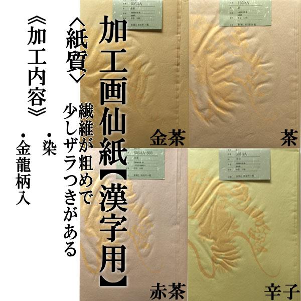 紅星牌 棉料単宣