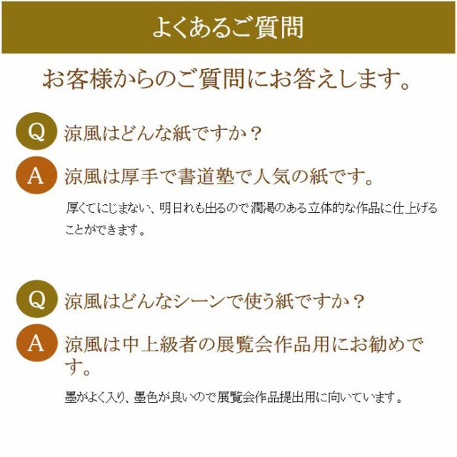 書道 手漉き 画仙紙 涼風 全紙 1反100枚 かな用 特厚口 にじまない