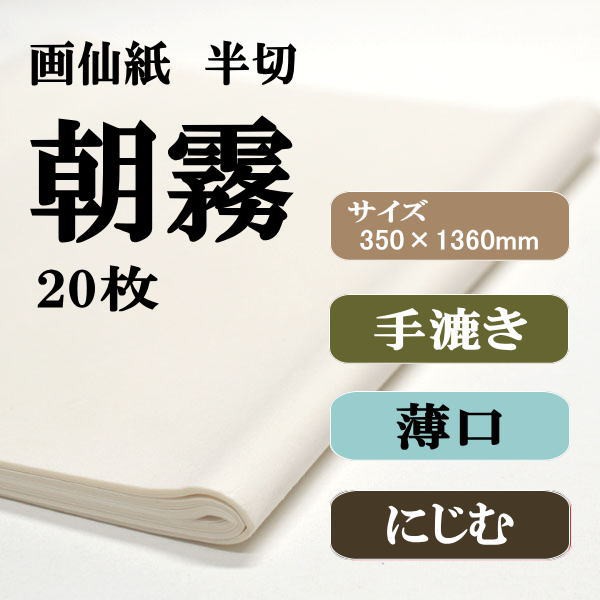紅星碑 画仙紙 2×6 2×8 全紙 半切 毎日書道展 サイズ 他（習字