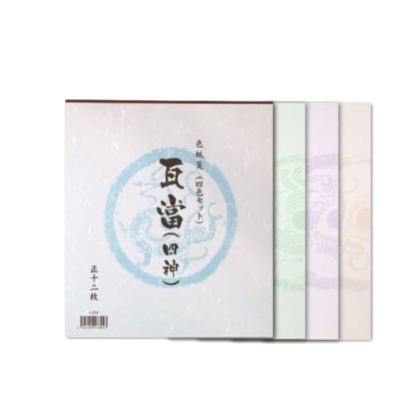 色紙練習用紙 瓦当 四神 GJ54