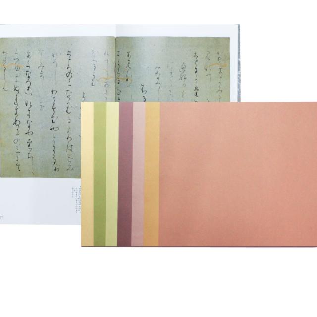 書道用紙 臨書用紙 関戸古今集清書用紙