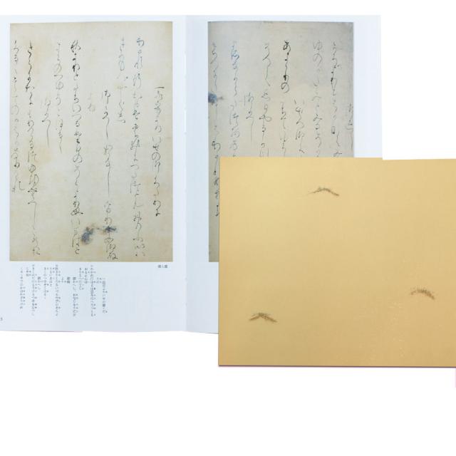 古典臨書練習用紙 小島切 AJ17