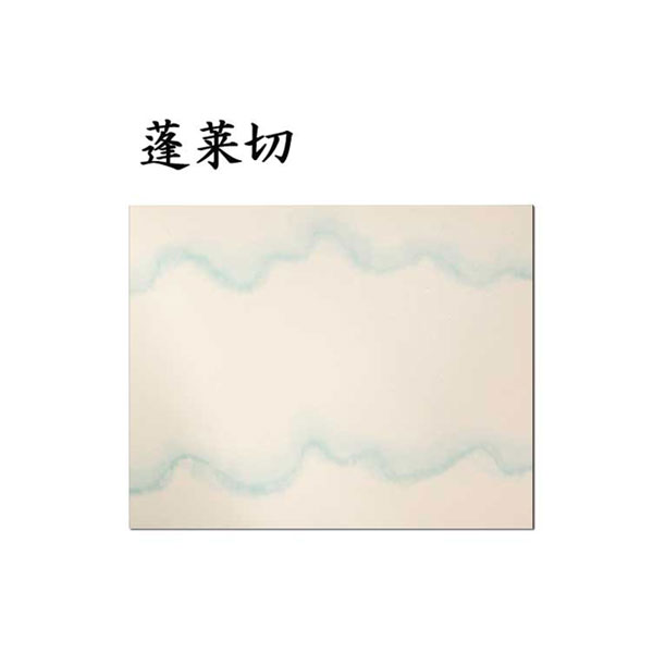 臨書用紙 蓬莱切 AI29