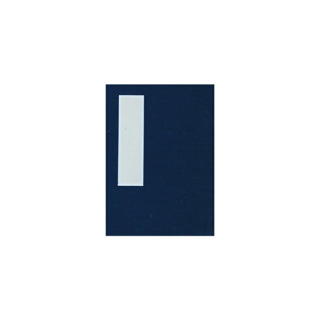 折手本 本画仙 はがき UC11