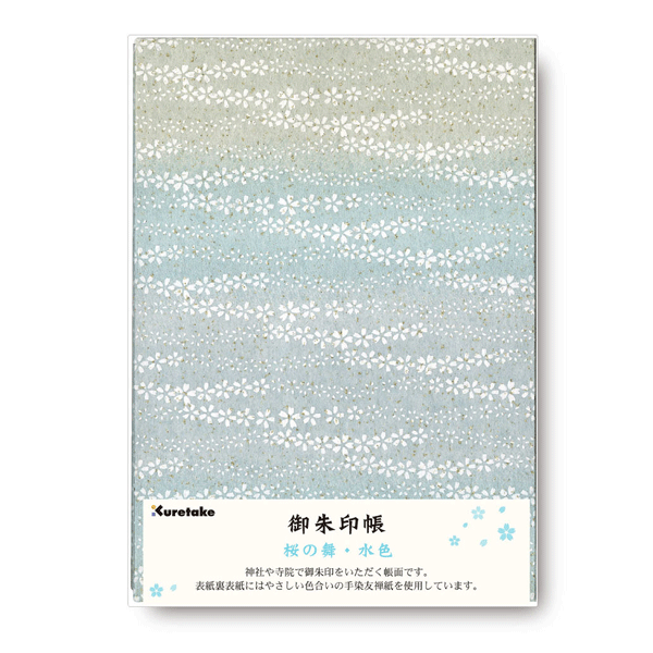 御朱印帳桜の舞・水色