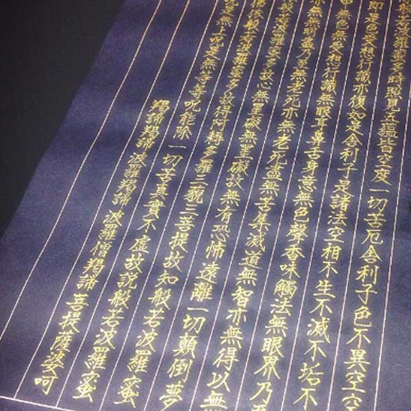 写経用金錠 5錠 紺紙写経金泥