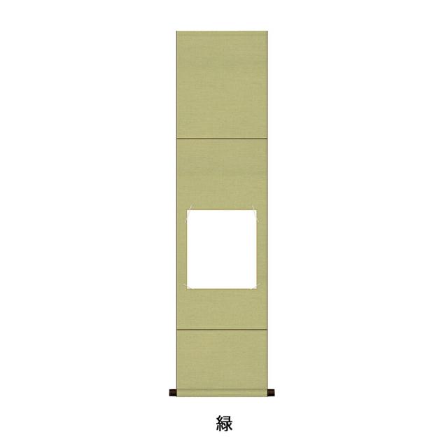 色短掛 衣笠純綿 衣笠純綿色短掛