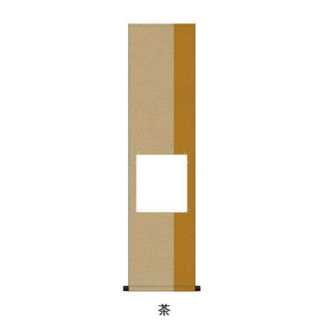 色短掛 衣笠純綿 衣笠純綿デザイン色短掛