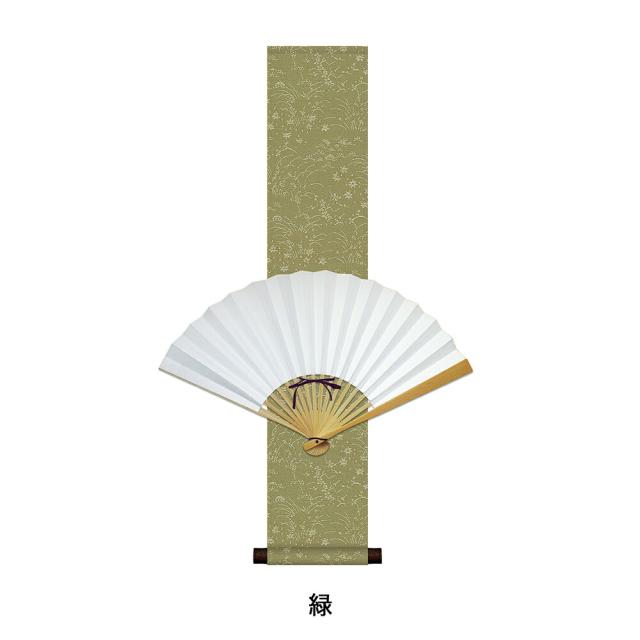 扇子掛 舞シリーズ 緞子ミニ扇子掛
