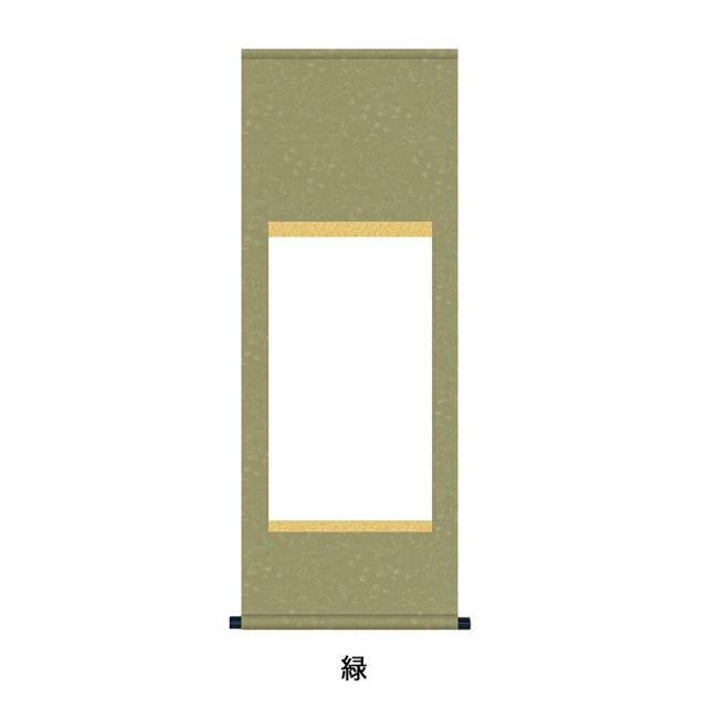 白抜掛軸 半切1/2 緞子丸表装