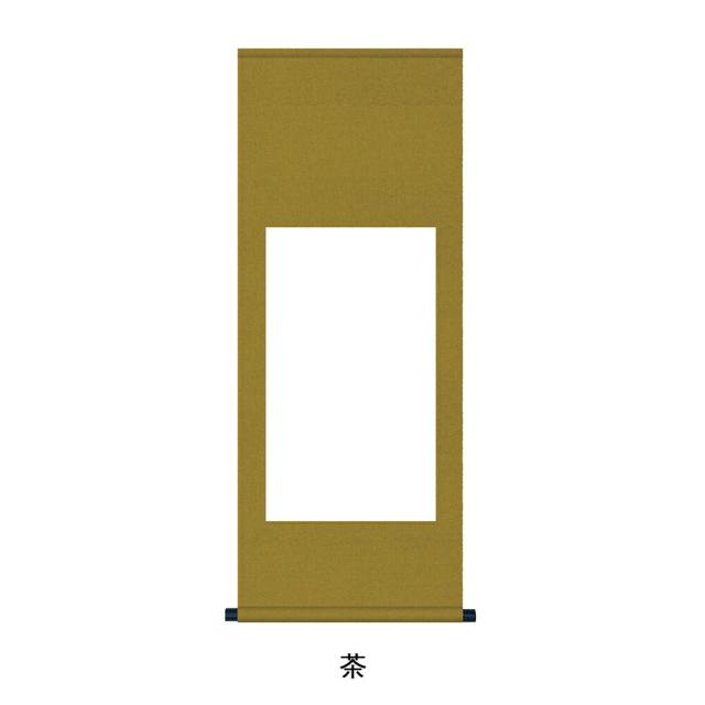 白抜掛軸 半切1/2 純綿丸表装