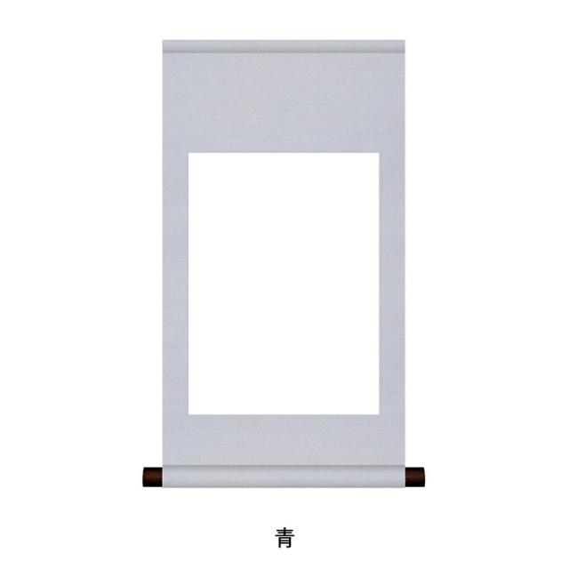 白抜掛軸 半紙 純綿丸表装