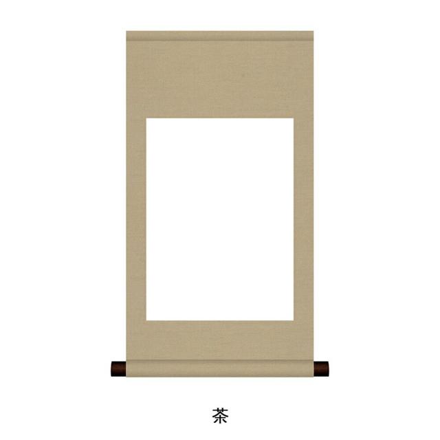 白抜掛軸 半紙 純綿丸表装