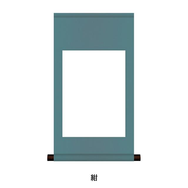 白抜掛軸 半紙 純綿丸表装