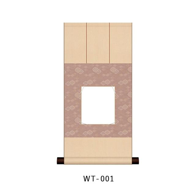 豆色紙掛 渡月シリーズ 緞子豆色紙掛