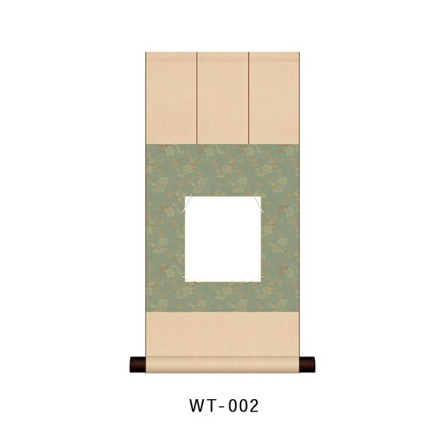 豆色紙掛 渡月シリーズ 緞子豆色紙掛