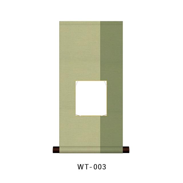 豆色紙掛 渡月シリーズ 純綿豆色紙掛