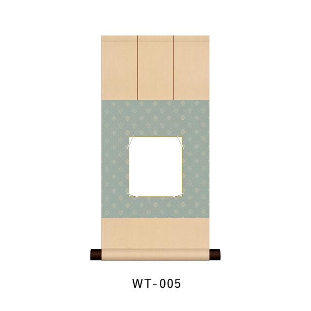 豆色紙掛 渡月シリーズ 緞子豆色紙掛