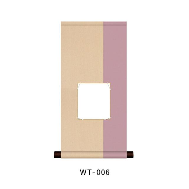 豆色紙掛 渡月シリーズ 純綿豆色紙掛