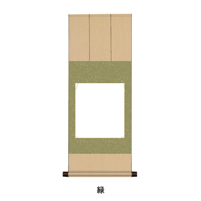 色紙掛 八坂緞子 八坂緞子本仕立て色紙掛