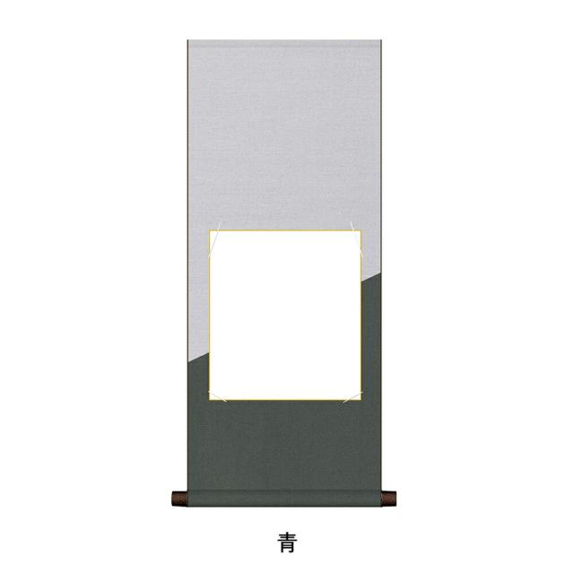 色紙掛 八坂純綿 八坂純綿デザイン色紙掛