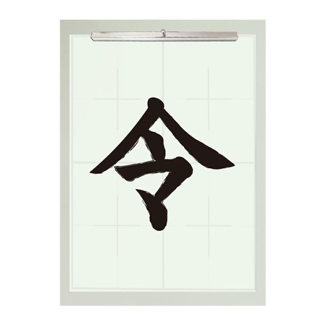 書道用品 文鎮 鉄文鎮