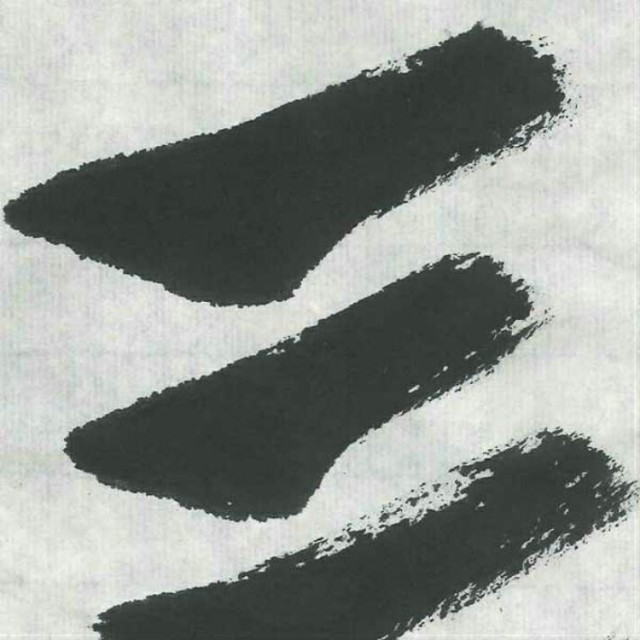 書道 手漉き 画仙紙 和光 3.5×4.5尺(1060×1360mm) 50枚 漢字用 薄口