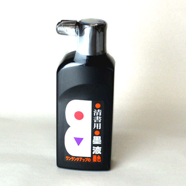 白雪半紙 1000枚&清書用墨液180ml