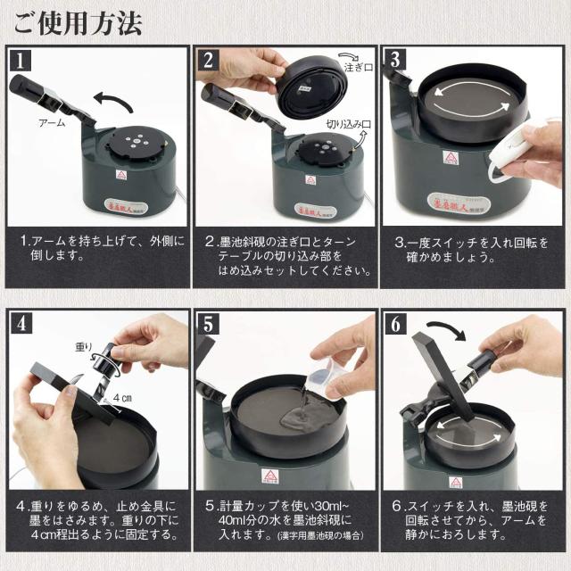 書道用品 墨運堂 SS型墨磨機 墨磨職人
