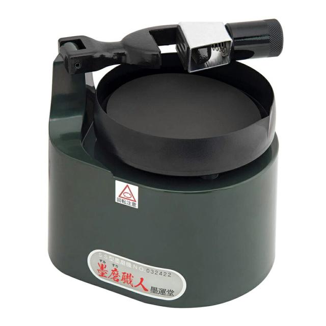 書道用品 墨運堂 SS型墨磨機 墨磨職人