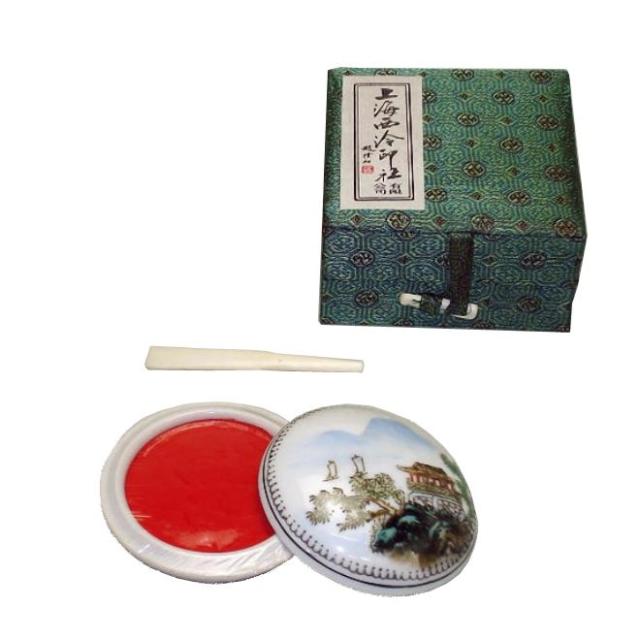 印泥 上海西冷印社 箭鏃