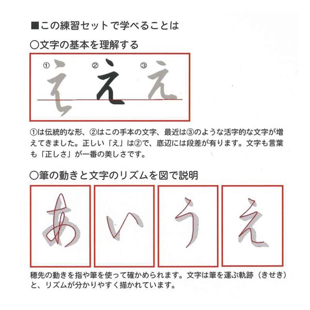水で書く練習用紙書道半紙