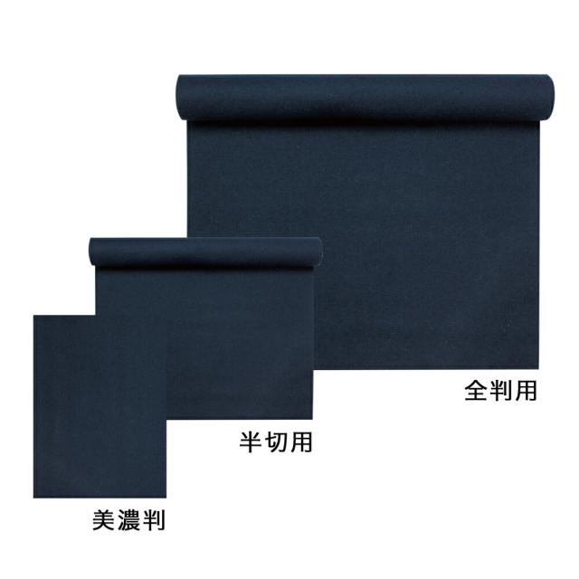 下敷き 特上ラシャ 紺2mm