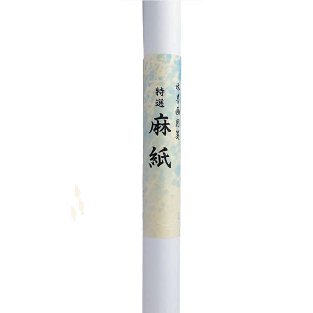 機械漉き 水墨画用紙 麻紙 全判(700×1380mm) 10枚 BC15-7