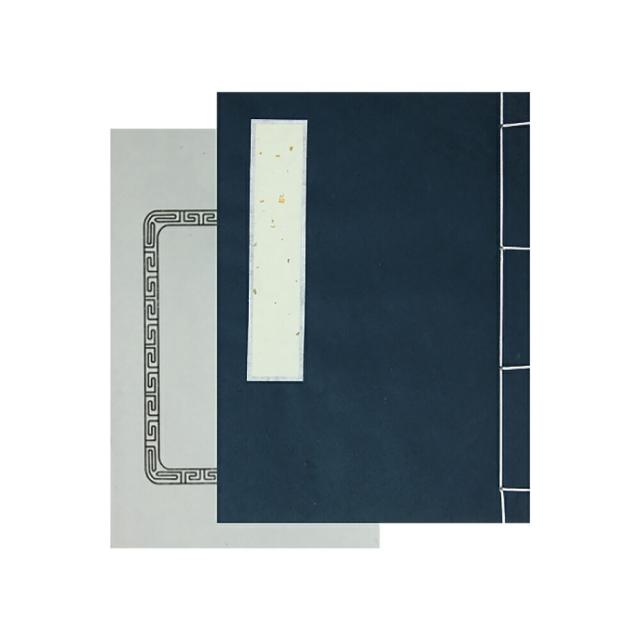 特選印譜帳〈中華柄〉 GX22